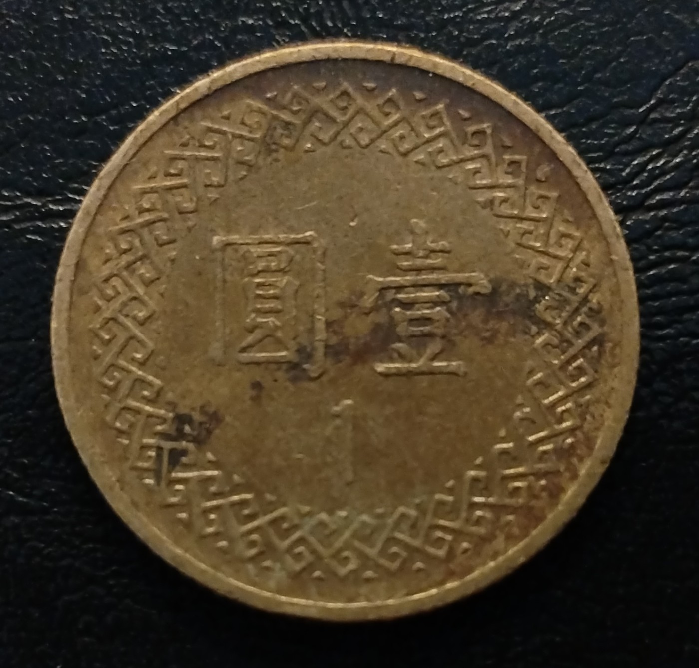 初雪钱币专场（第七期）可搞代拍服务 民国七十年壹元