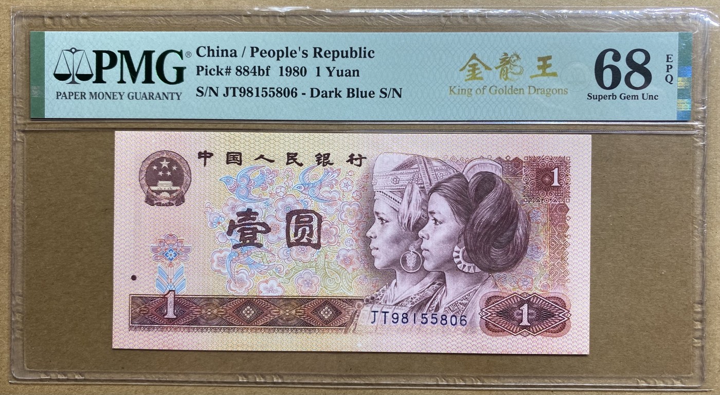 大黄蜂拍卖第81期 801金龙王JT98155806，68分