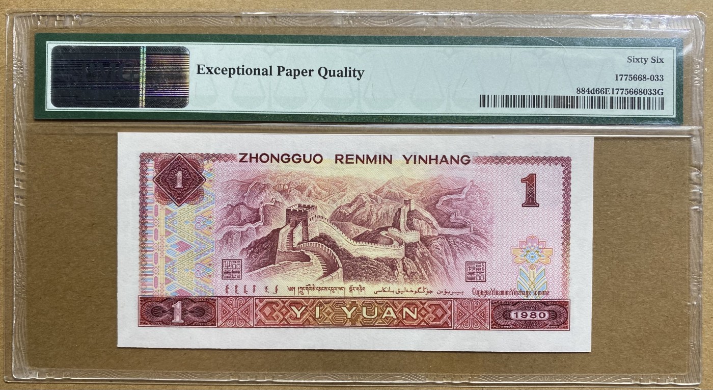 大黄蜂拍卖第81期 801天蓝之星AX93029533，66分