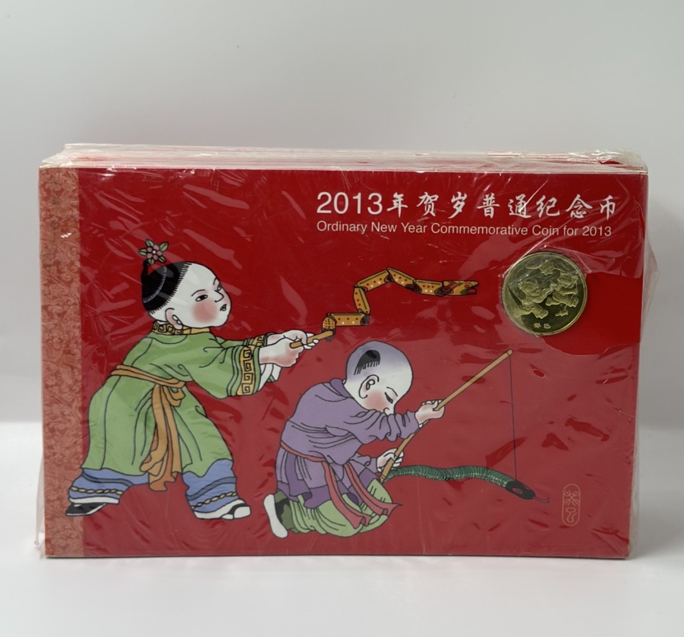 【金钰满堂钱币】拍卖第十五期 福利多多 大家多多捧场 康银阁发行2013年蛇年生肖1元纪念币 整包25枚