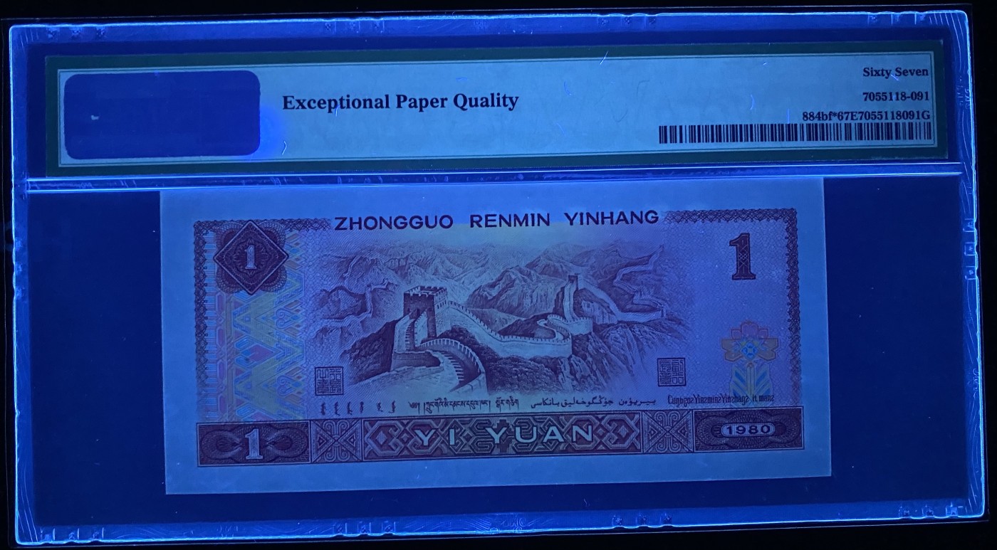 大黄蜂拍卖第81期 801金龙王补号JW29163091，67分