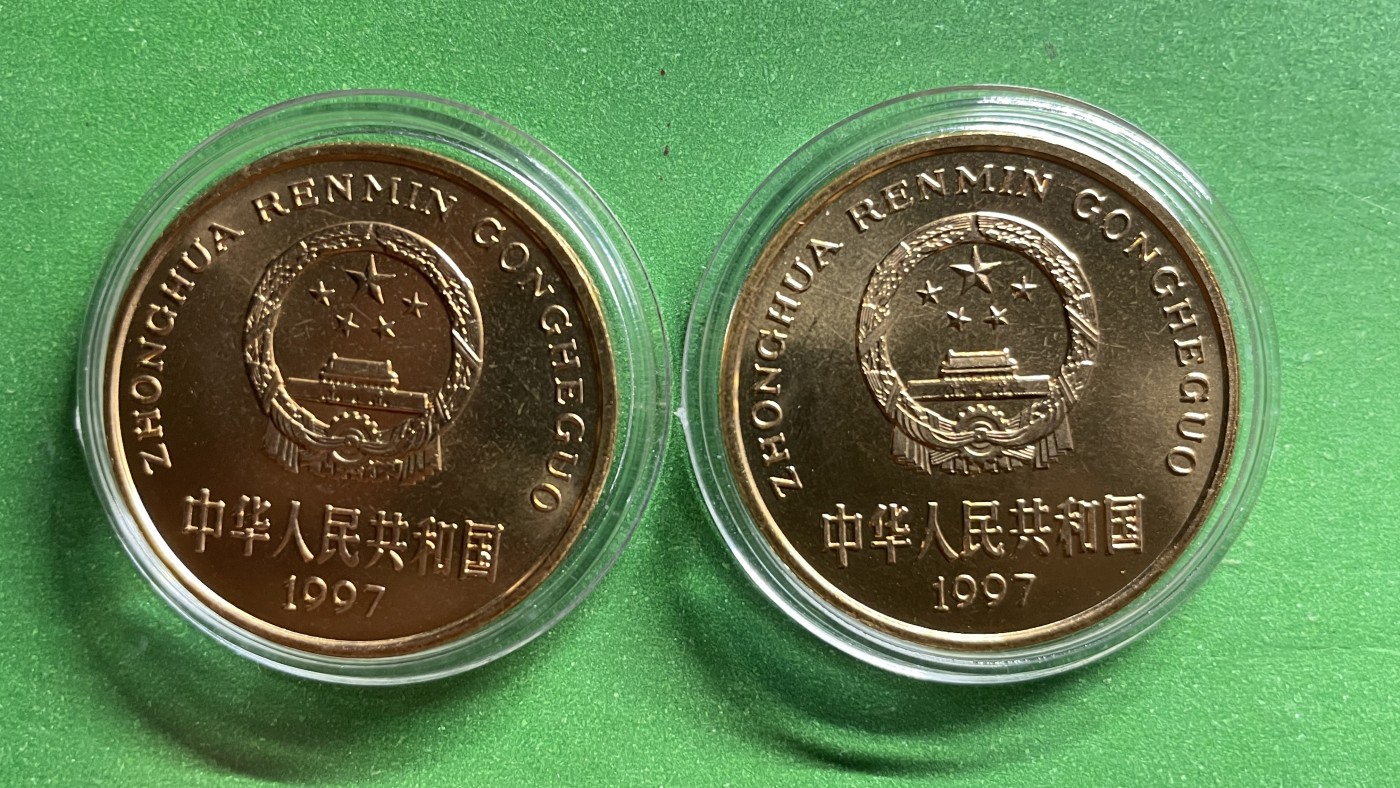 藏品阁（第六期）各种评级钱币实时专场 1997年中国珍稀野生动物纪念币朱鹮与丹顶鹤