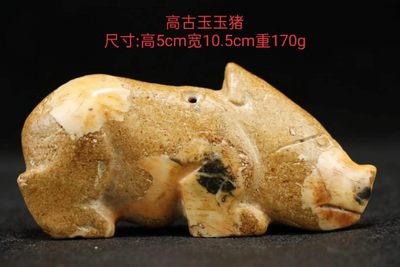 高古玉玉猪高5cm宽10.5cm重170g - 高古玉玉猪高5cm宽10.5cm重170g