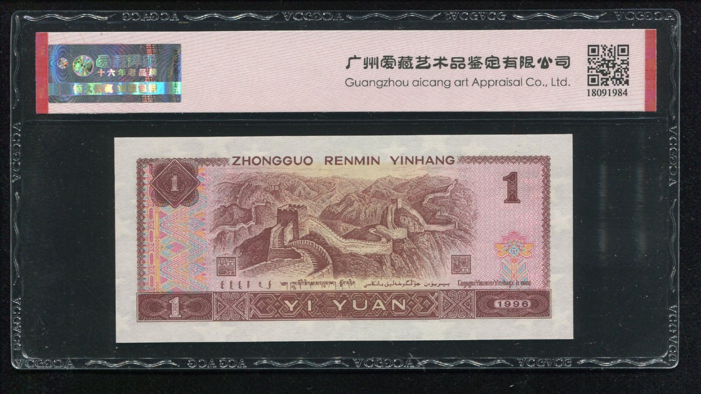 永春钱币收藏 961满天星桃花红福星高照一张