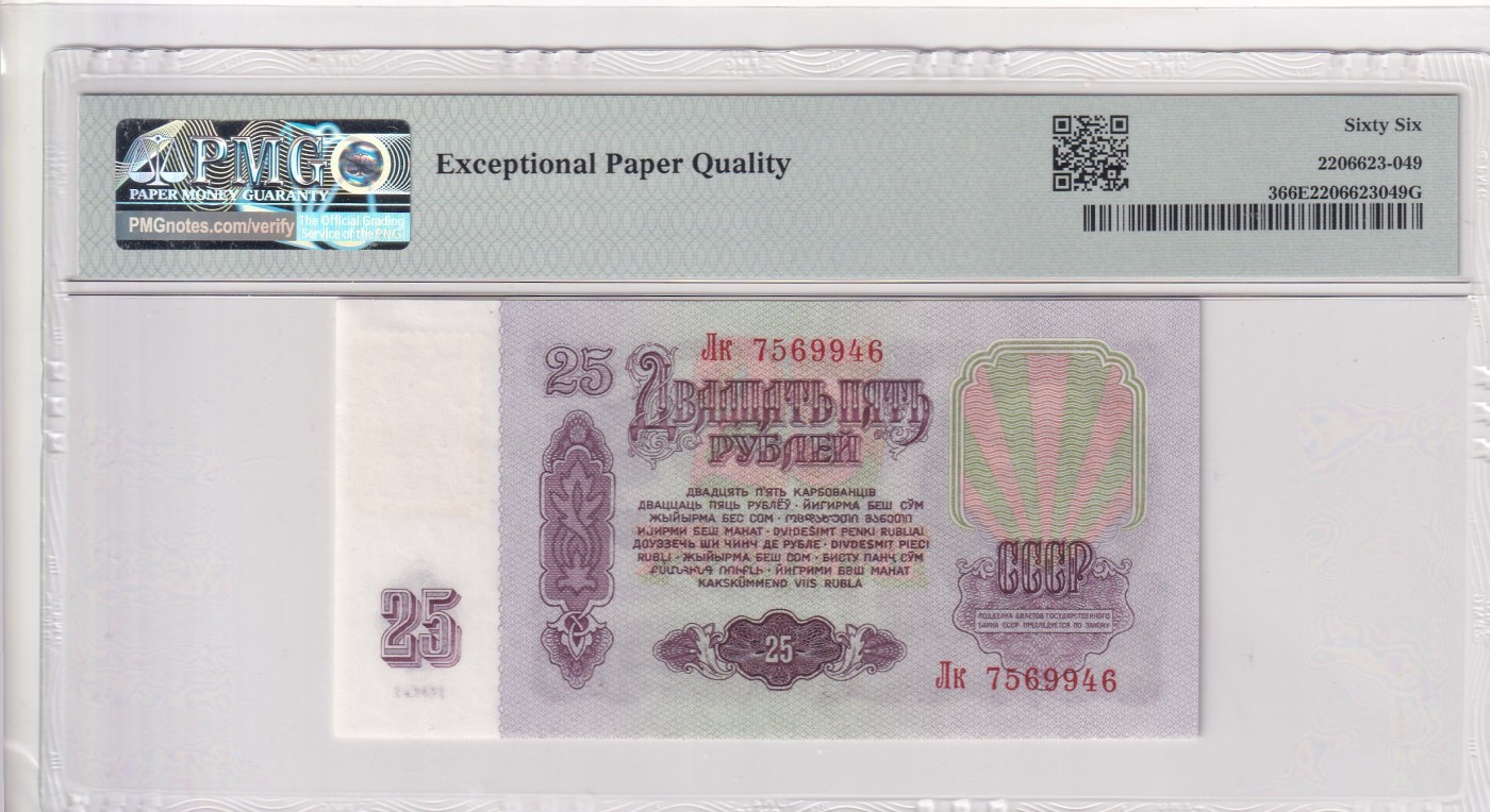 乐淘淘纸币精选 第18期 