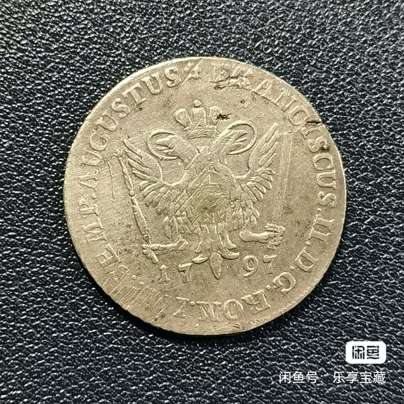 🎉🎊乐享宝藏💎💰~20230910专场 德意志汉堡8先令银币
