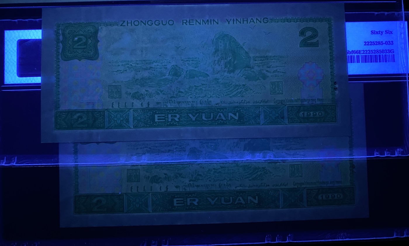 大黄蜂拍卖第81期 902绿幽灵FY21296050，051，66分2连号