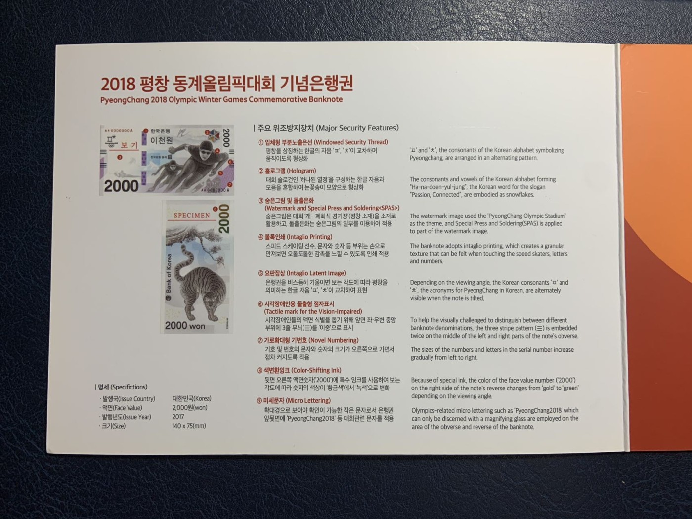 收藏联盟Quantum Auction 第287期拍卖  韩国2018年昌平冬奥会纪念钞 品相全新UNC 号码无4 带原册
