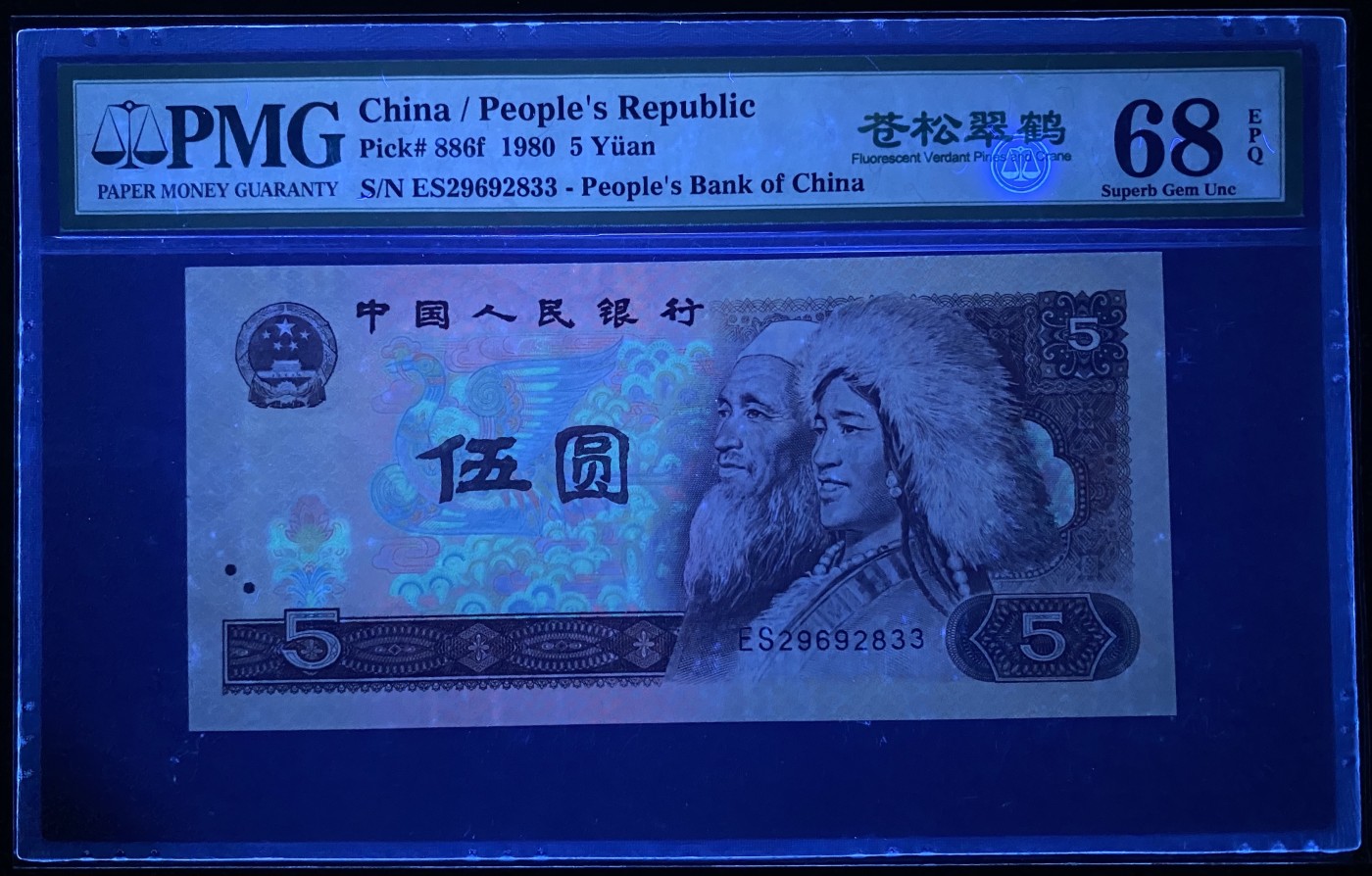 大黄蜂拍卖第81期 805苍松翠鹤ES29692833，68分