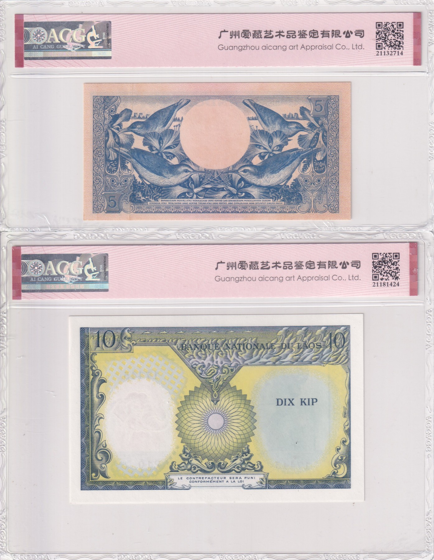 乐淘淘纸币精选 第18期 