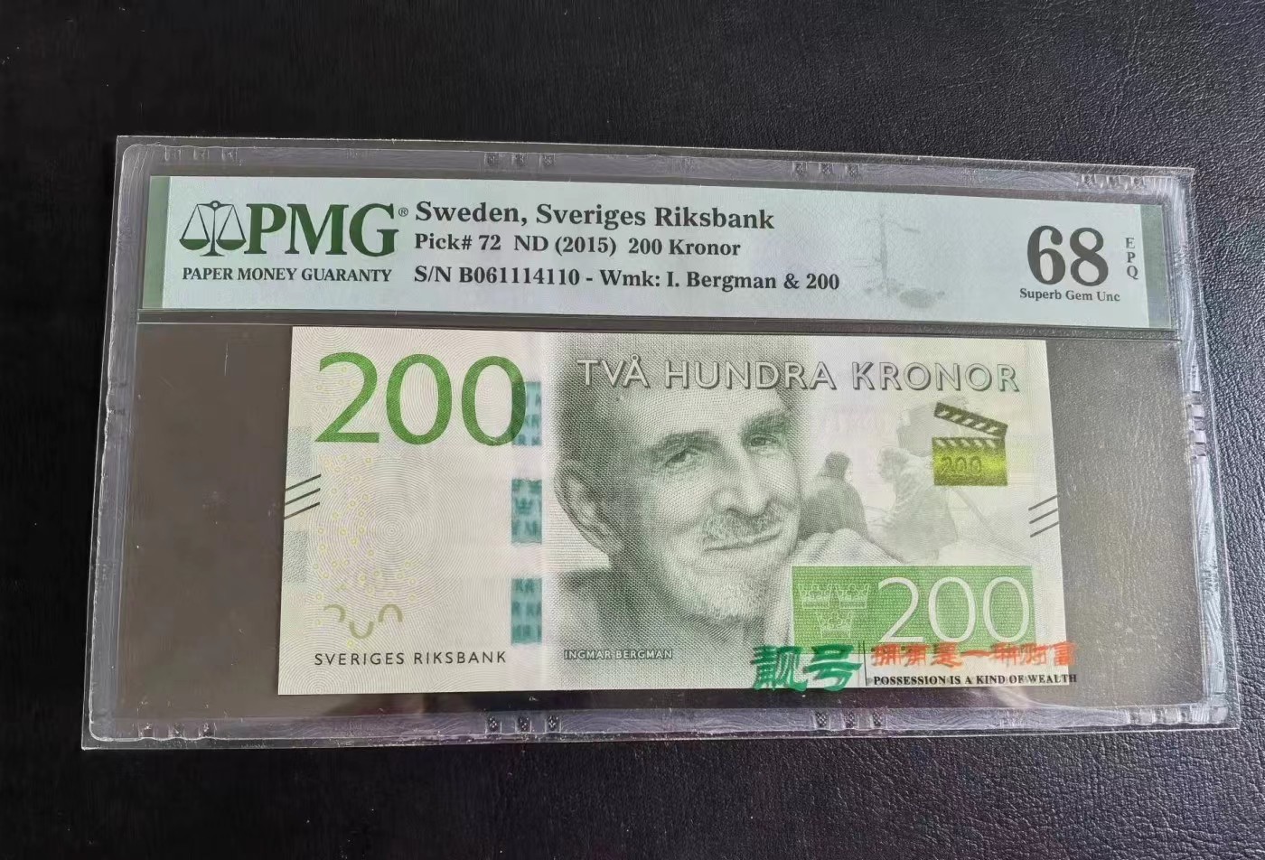 收藏联盟Quantum Auction 第287期拍卖  瑞典2015年200克朗 PMG68 著名导演博格曼