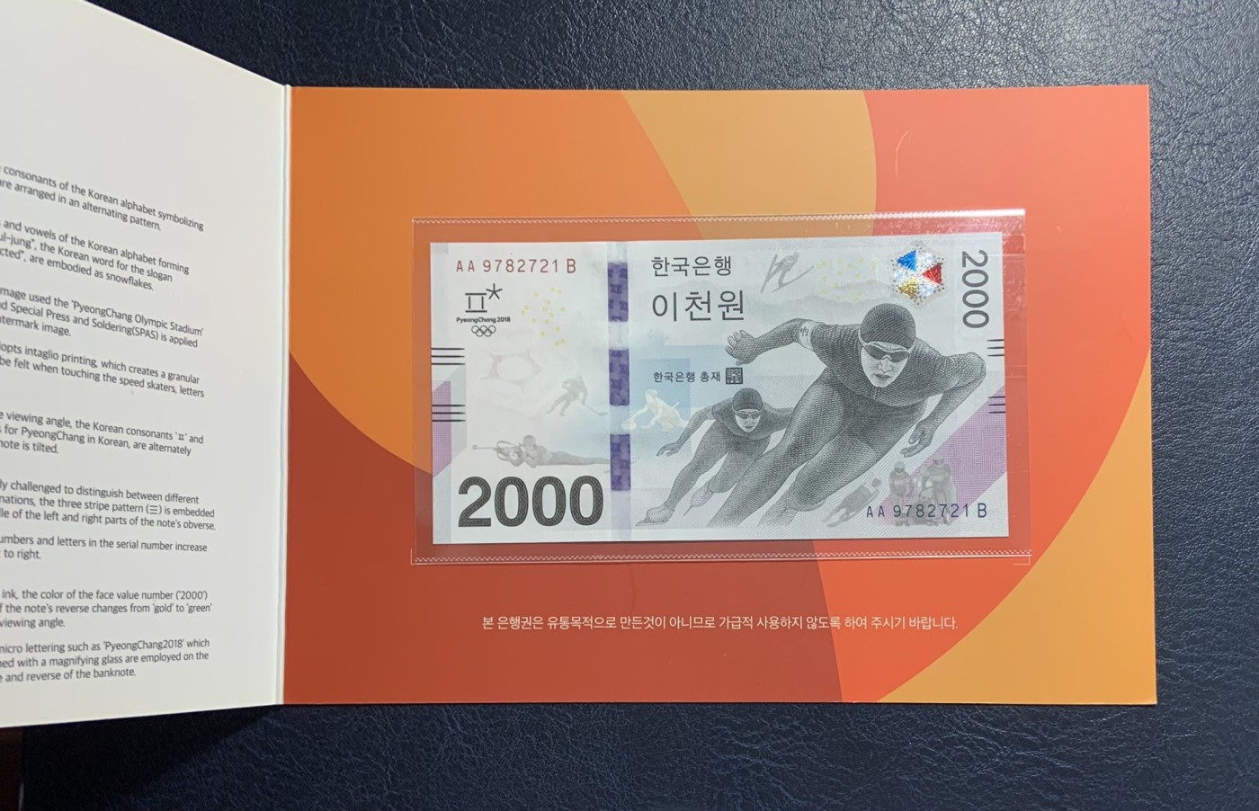 收藏联盟Quantum Auction 第287期拍卖  韩国2018年昌平冬奥会纪念钞 品相全新UNC 号码无4 带原册