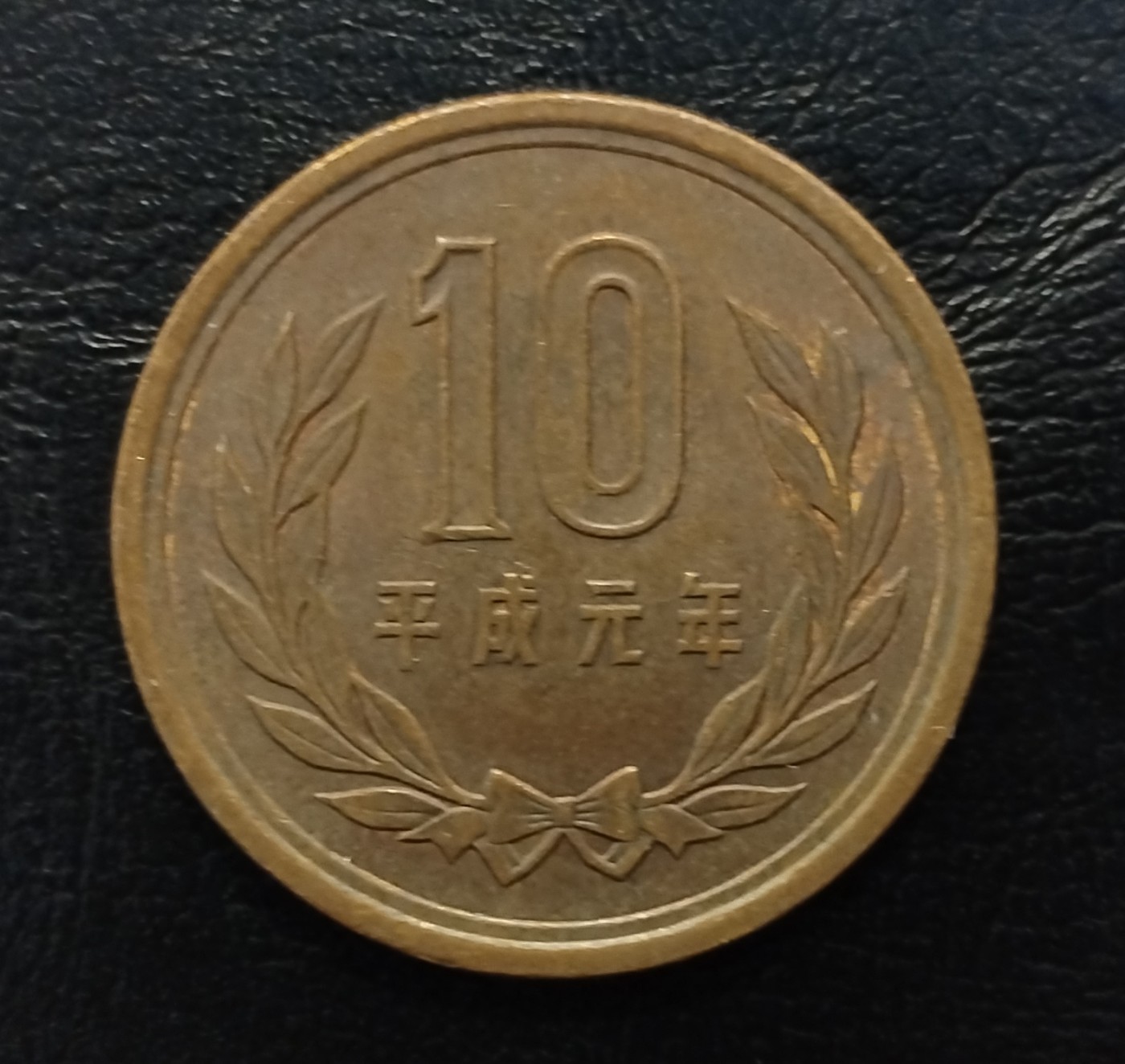 初雪钱币专场（第七期）可搞代拍服务 平成元年日本10元