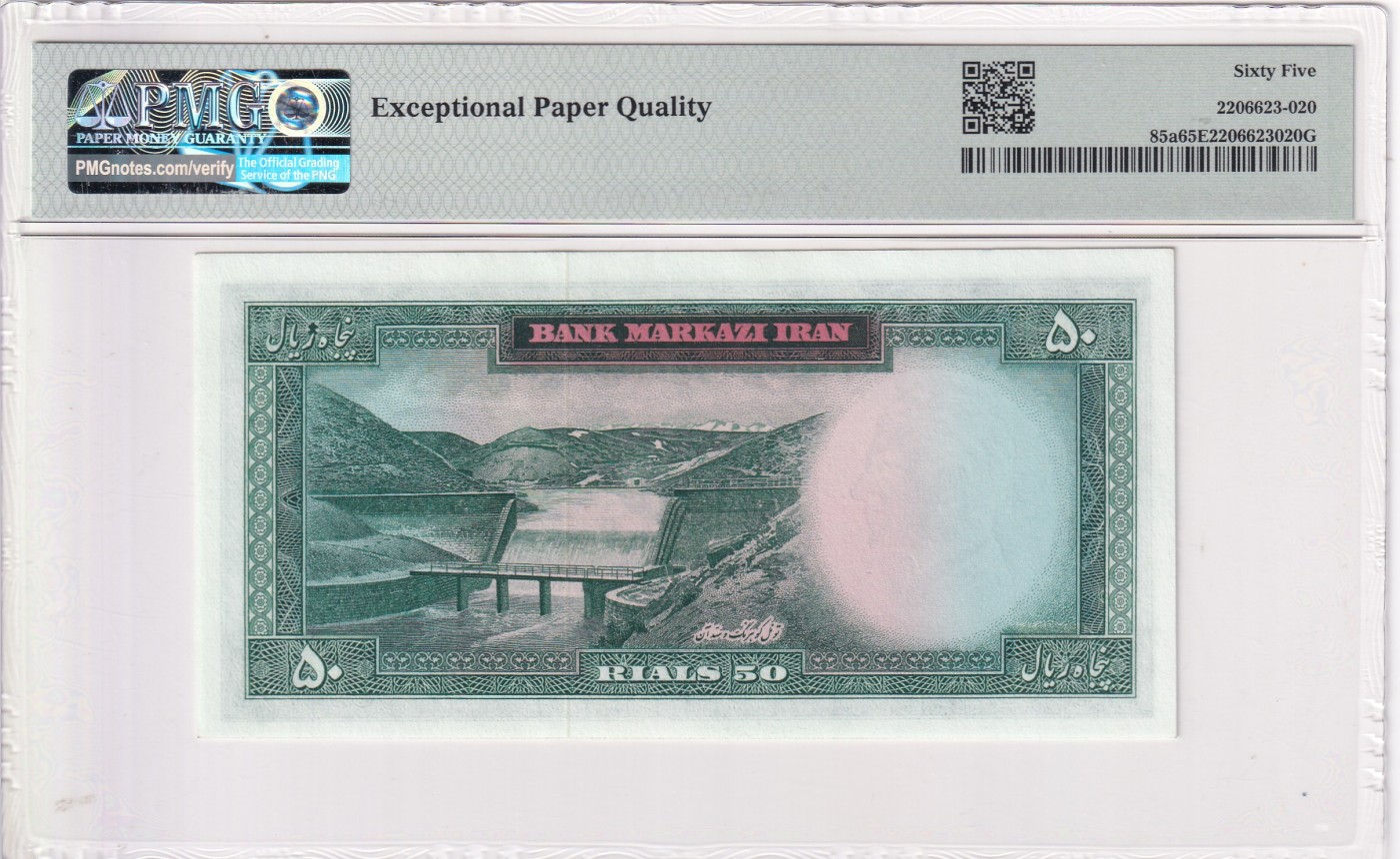 乐淘淘纸币精选 第18期  【76/438454】伊朗1969-71年纸币 50瑞尔 PMG65EPQ