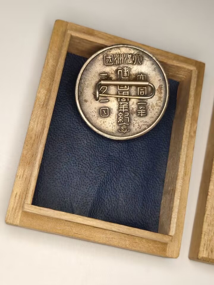 伪满洲国建国二周年纪念章 傀儡皇帝溥仪 在东三省成立的伪政权 纯银章 伪满洲国 胸章 伪满洲国务院官方定制款 伪满洲国建国纪念章 大同二年字样 如图 带盒美品 十分罕见 日军侵略东三省地区历史的博物馆级藏品 满州 伪满勋章 纪念章 伪满洲国建国二周年纪念章 傀儡皇帝溥仪 在东三省成立的伪政权 纯银章 伪满洲国 胸章 伪满洲国务院官方定制款 伪满洲国建国纪念章 大同二年字样 如图 带盒美品 十分罕见 日军侵略东三省地区历史的博物馆级藏品 满州 伪满勋章 纪念章