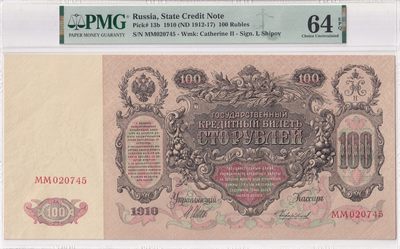 乐淘淘纸币精选 第18期  - 【MM020745】俄罗斯1910年纸币 100卢布 百年老钞 精美大票幅 PMG64EPQ