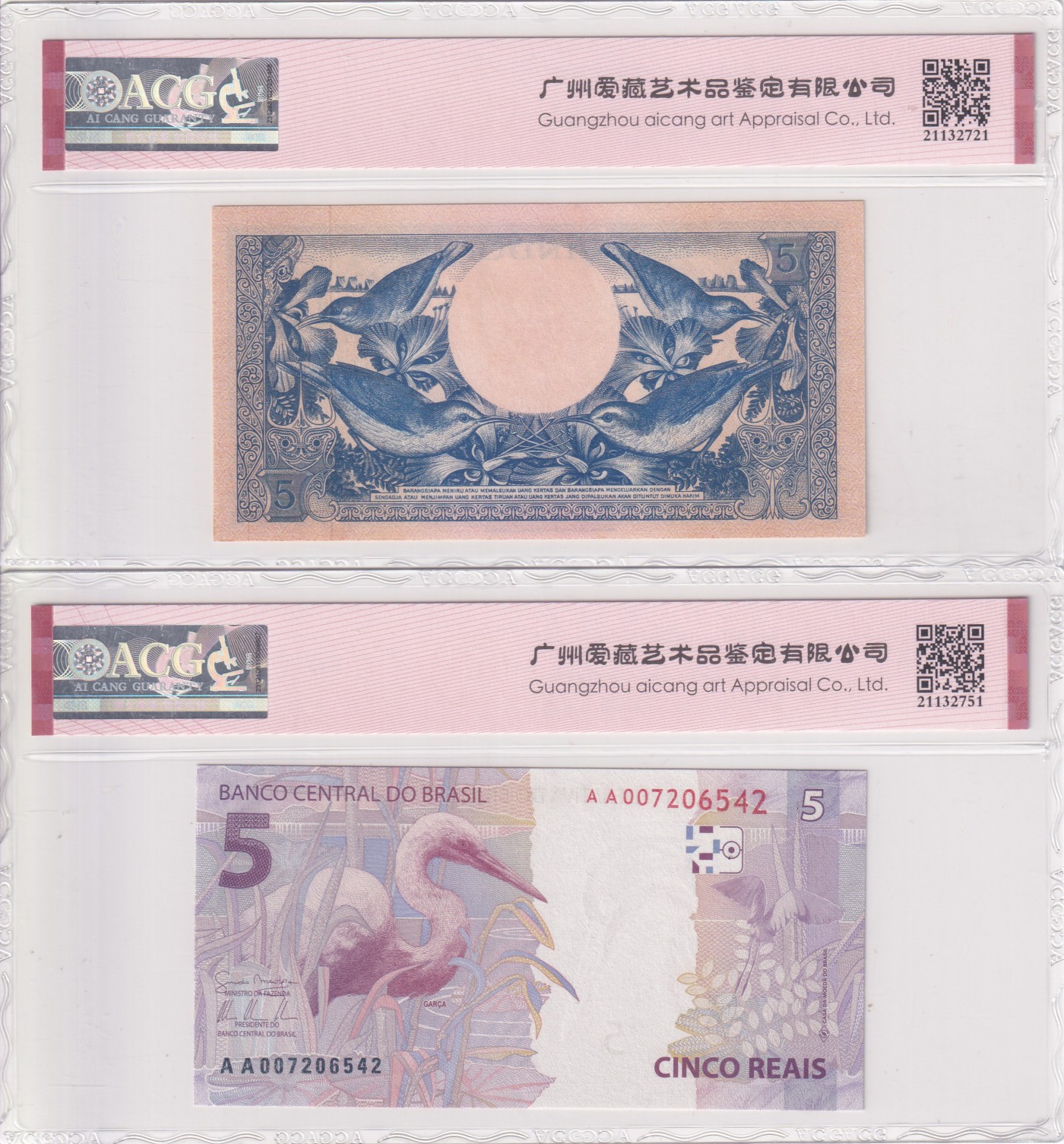 乐淘淘纸币精选 第18期 