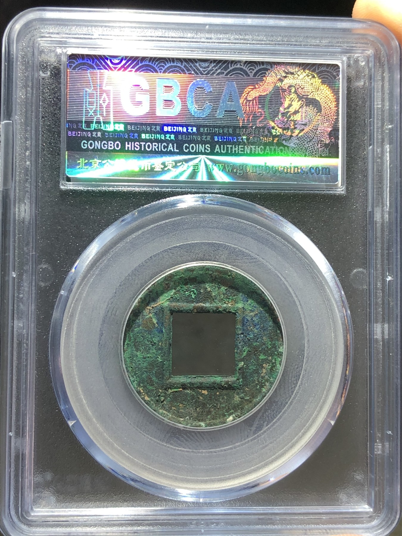 公博美90新莽布泉下决（10318）