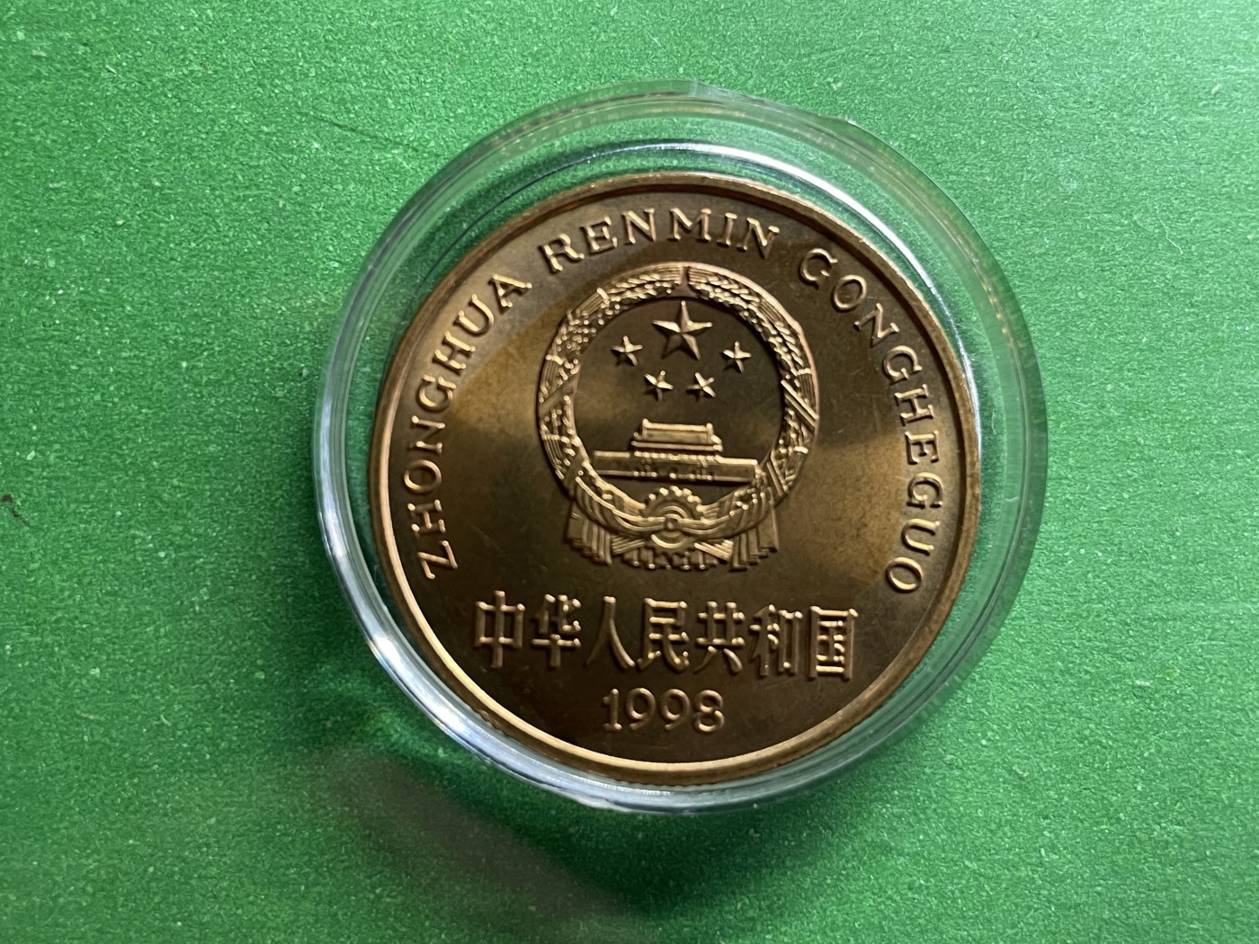 藏品阁（第六期）各种评级钱币实时专场 1998年中国珍惜野生动物扬子鳄纪念币