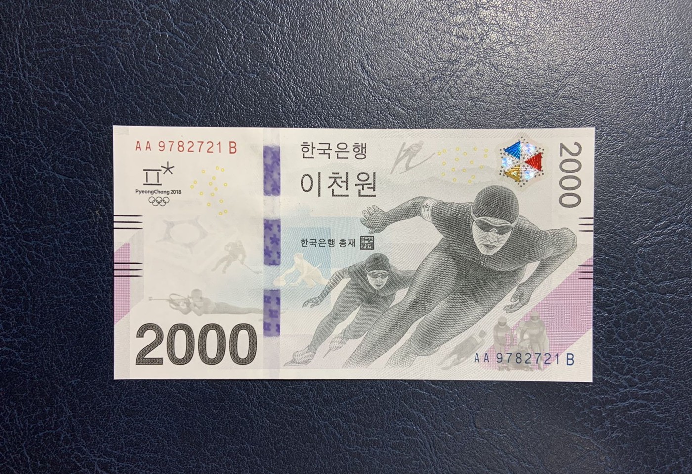 收藏联盟Quantum Auction 第287期拍卖  韩国2018年昌平冬奥会纪念钞 品相全新UNC 号码无4 带原册