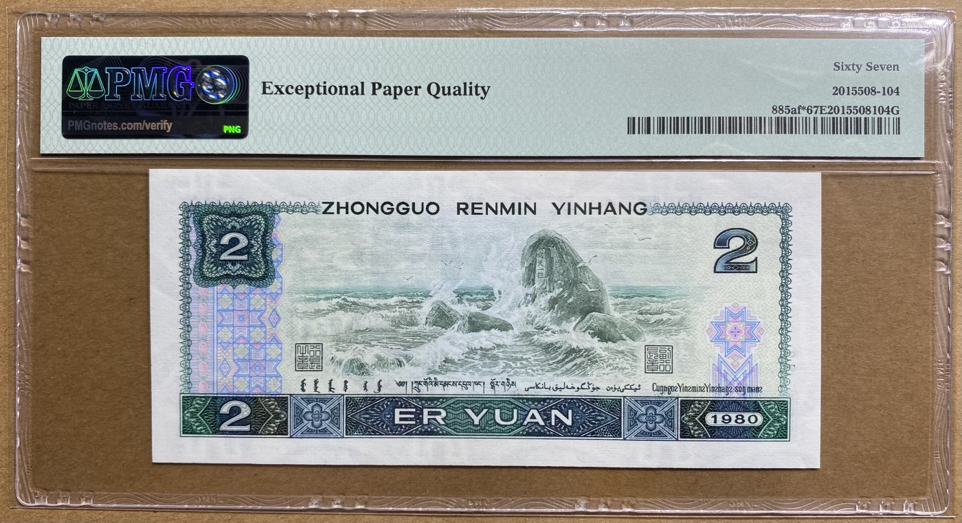 大黄蜂拍卖第81期 802绿钻补号JZ39566126，67分