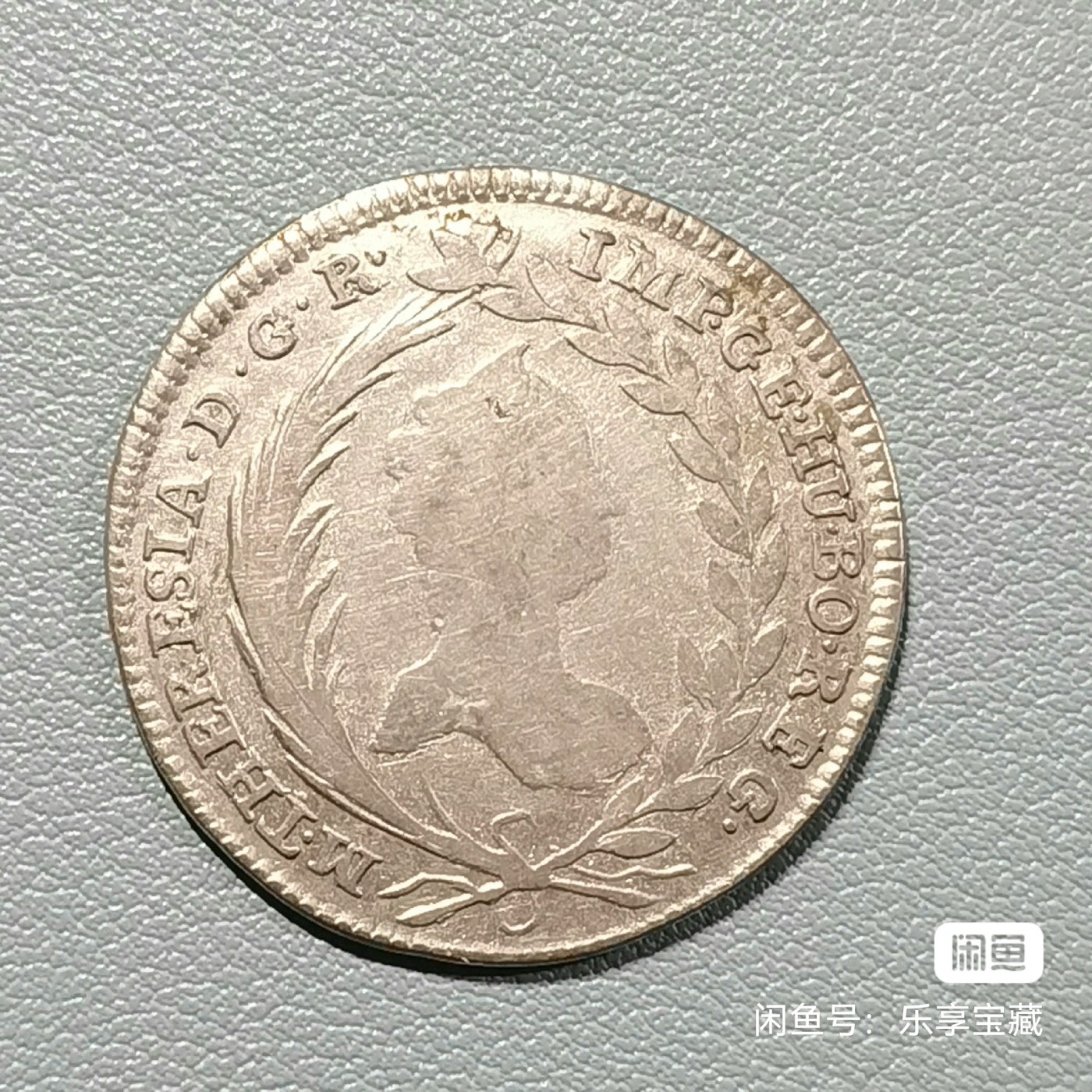 🎉🎊乐享宝藏💎💰~20230910专场 奥地利20克鲁泽银币~玛丽亚特蕾莎