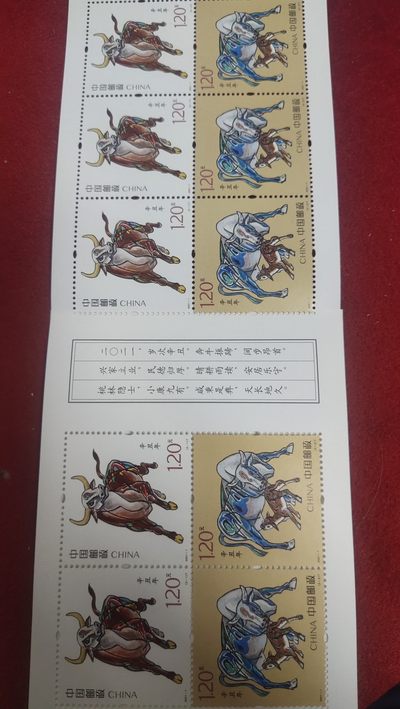 钱币、邮票、纪念币场 - 辛丑年小本票面值12