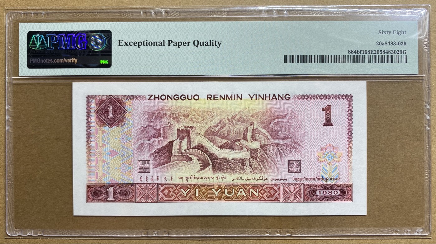 大黄蜂拍卖第81期 801红金龙TC51699635，68分