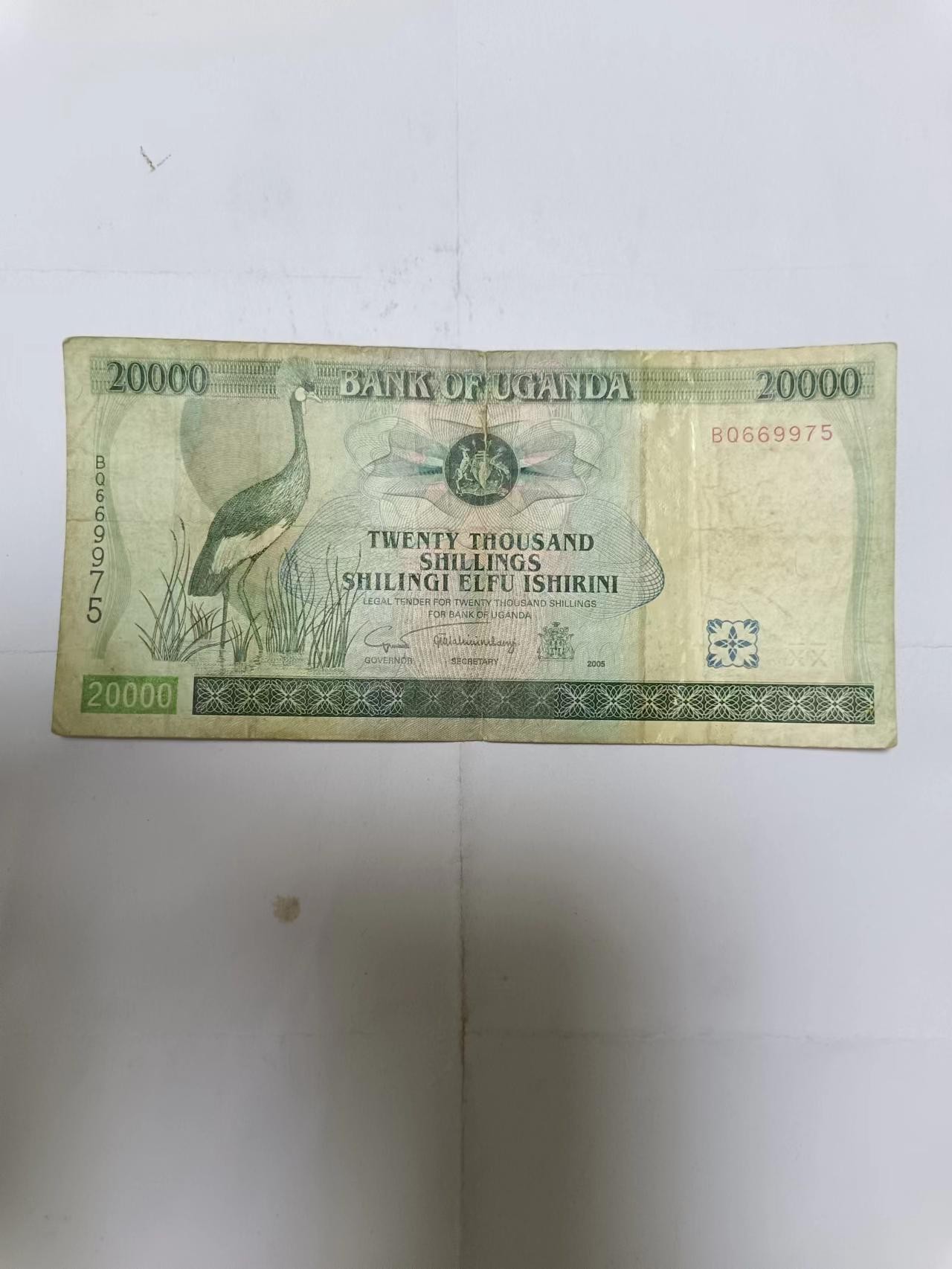 【20230909】非全新纸币第六十三场 乌干达2005年20000先令，有裂缝
