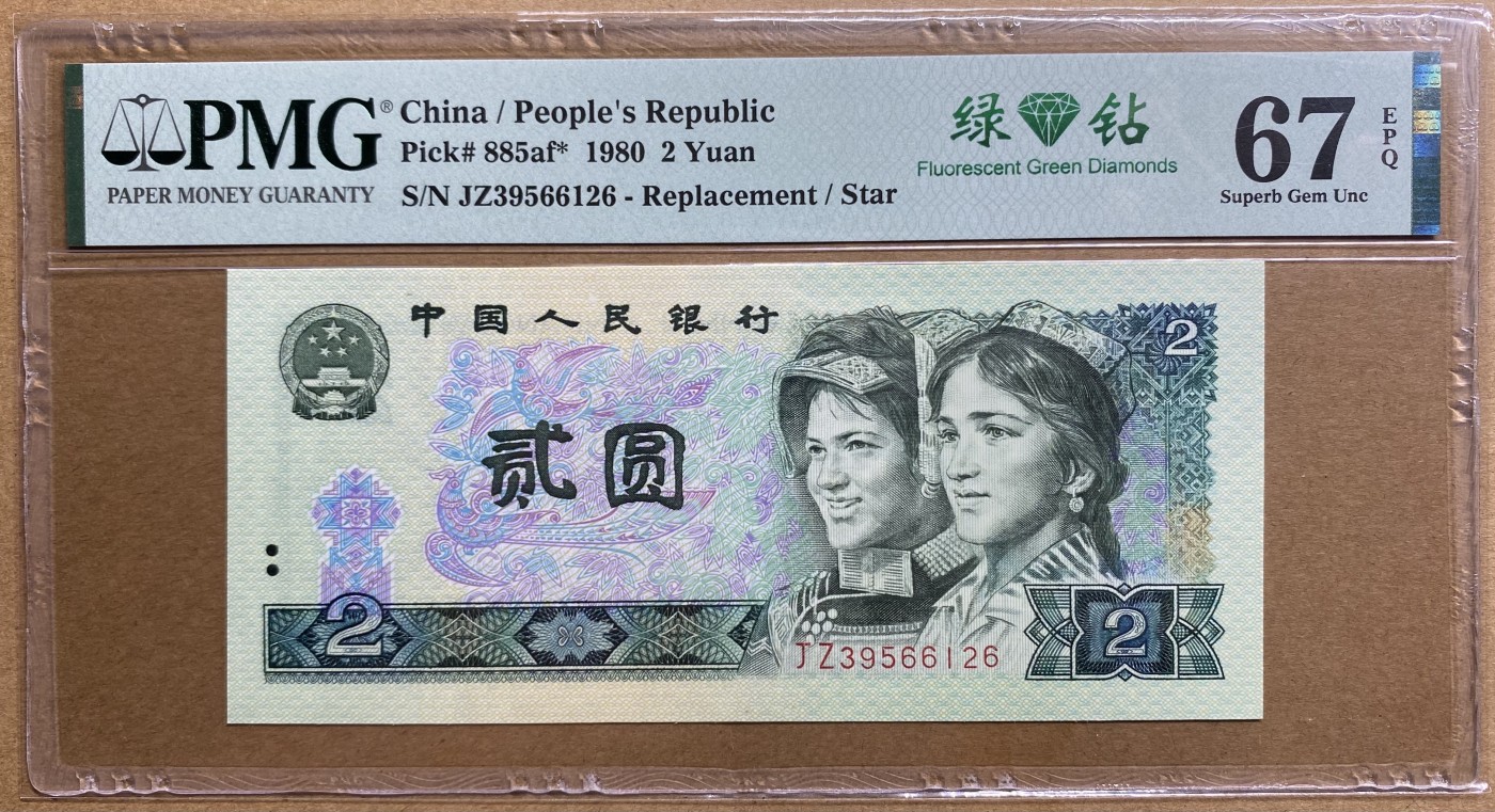 大黄蜂拍卖第81期 802绿钻补号JZ39566126，67分