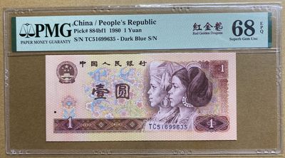 大黄蜂拍卖第81期 - 801红金龙TC51699635，68分