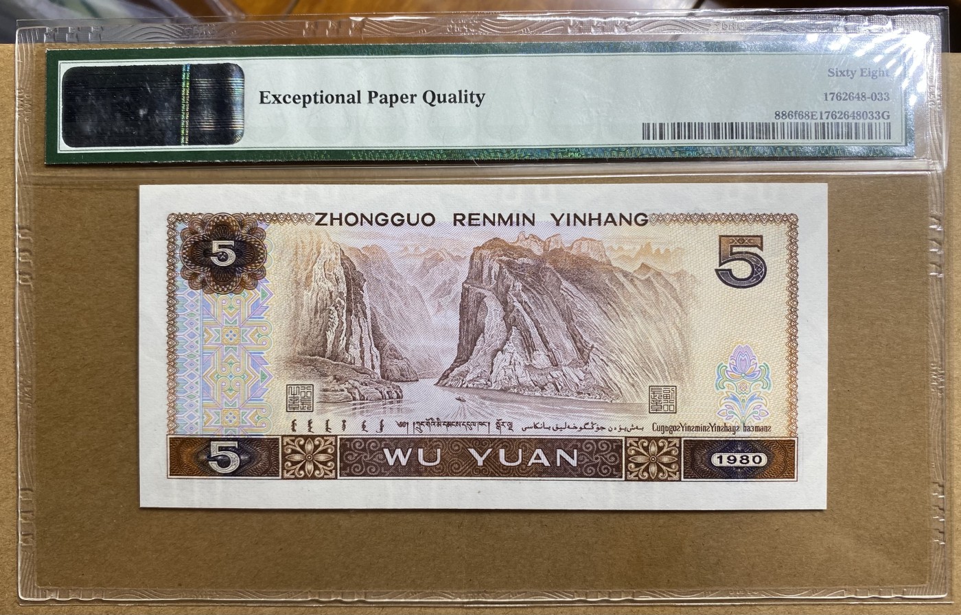 大黄蜂拍卖第81期 805苍松翠鹤ES29692833，68分