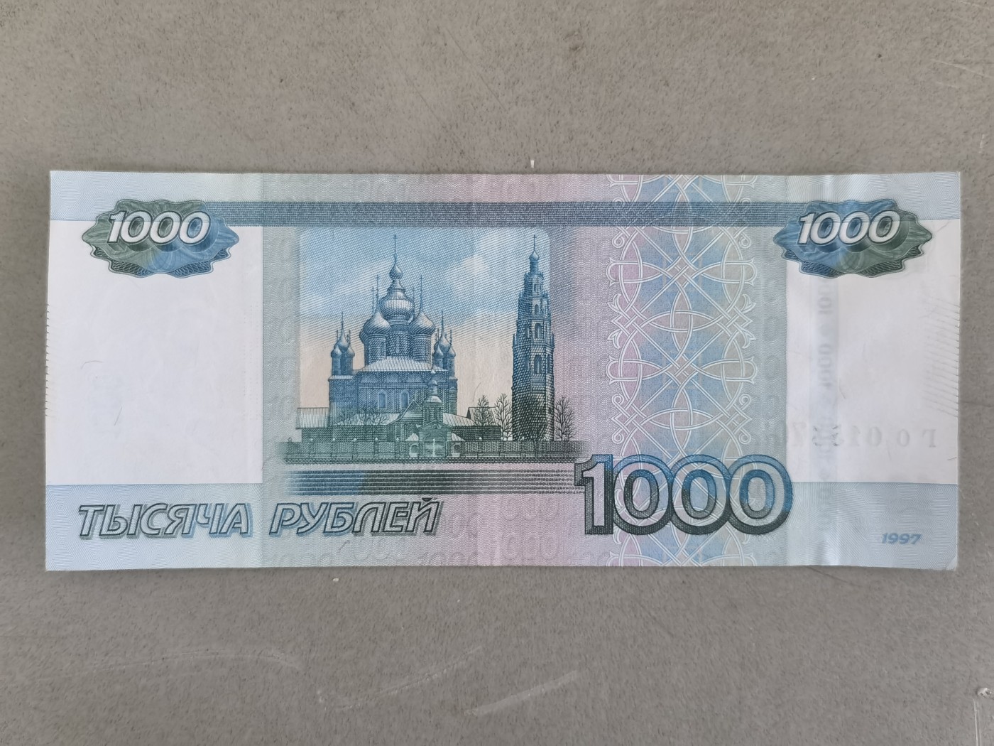 1997版俄罗斯卢布大全套，流通品相，但是非常好看的上乘品，大全套整卖，不单卖