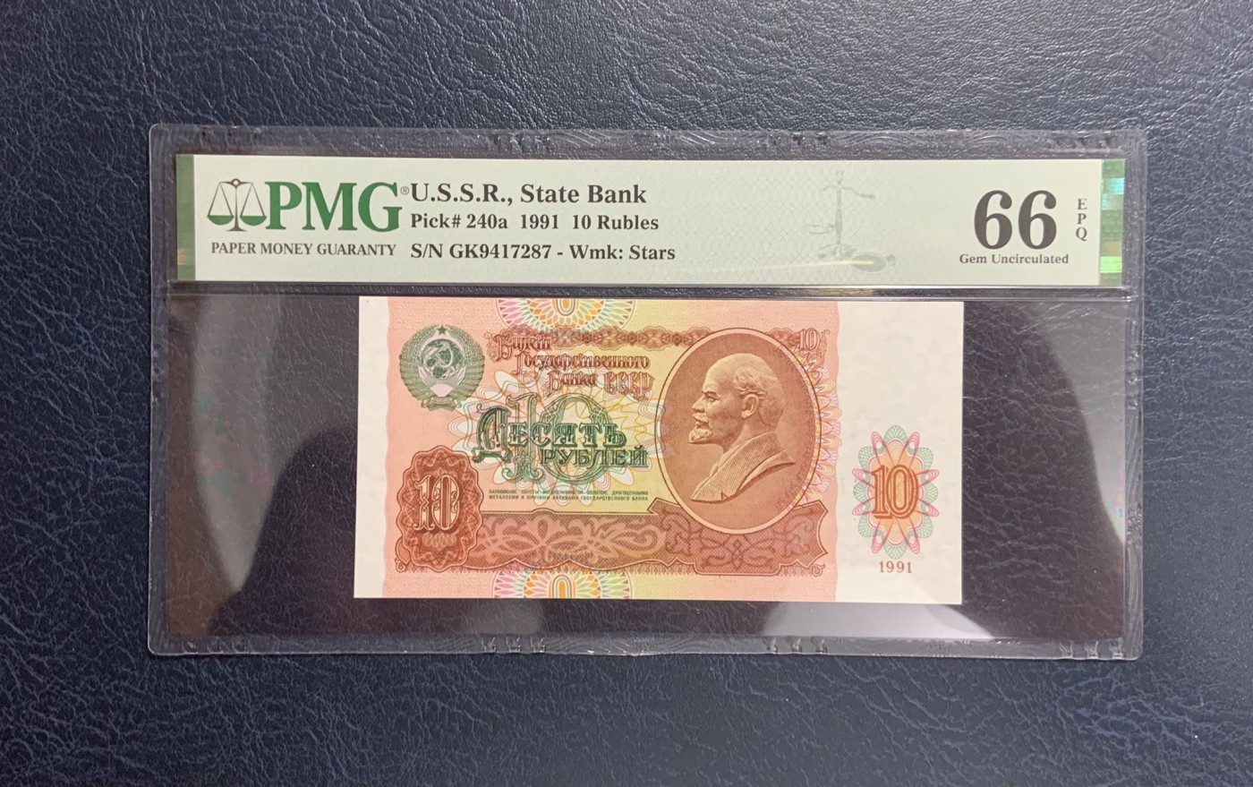 收藏联盟Quantum Auction 第287期拍卖  苏联1991年10卢布 PMG66