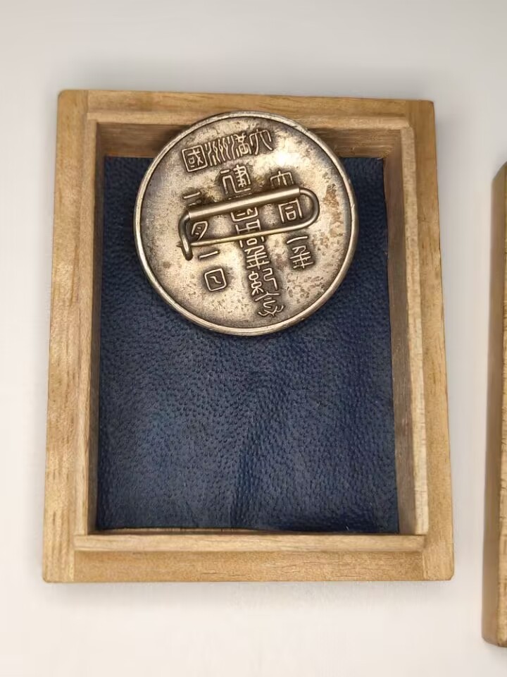 伪满洲国建国二周年纪念章 傀儡皇帝溥仪 在东三省成立的伪政权 纯银章 伪满洲国 胸章 伪满洲国务院官方定制款 伪满洲国建国纪念章 大同二年字样 如图 带盒美品 十分罕见 日军侵略东三省地区历史的博物馆级藏品 满州 伪满勋章 纪念章 伪满洲国建国二周年纪念章 傀儡皇帝溥仪 在东三省成立的伪政权 纯银章 伪满洲国 胸章 伪满洲国务院官方定制款 伪满洲国建国纪念章 大同二年字样 如图 带盒美品 十分罕见 日军侵略东三省地区历史的博物馆级藏品 满州 伪满勋章 纪念章