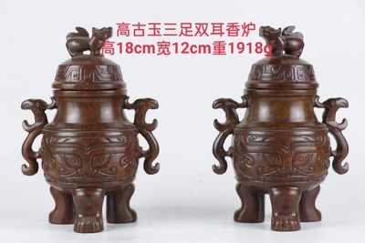 高古玉三足双耳香炉尺寸:高18cm宽12cm重1918g - 高古玉三足双耳香炉尺寸:高18cm宽12cm重1918g