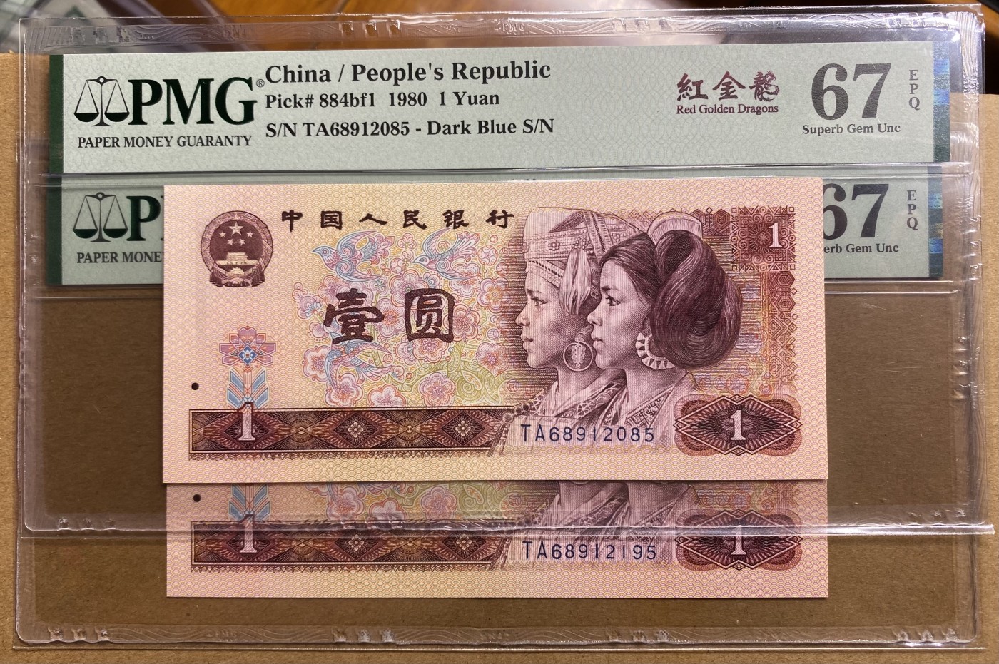 大黄蜂拍卖第81期 801红金龙TA68912085，195，67分2张