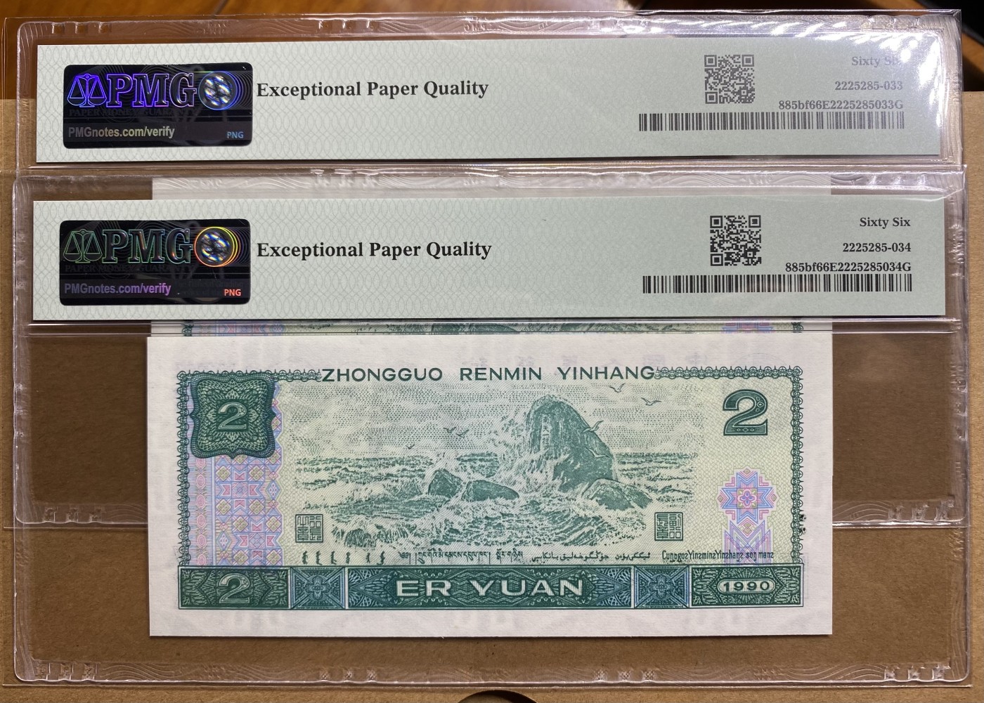 大黄蜂拍卖第81期 902绿幽灵FY21296050，051，66分2连号