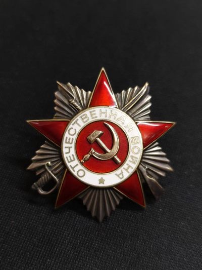 老王徽章拍卖第四期 - 苏联43版二级卫国战争勋章 带登记卡 