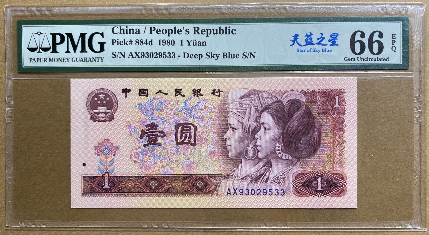 大黄蜂拍卖第81期 801天蓝之星AX93029533，66分