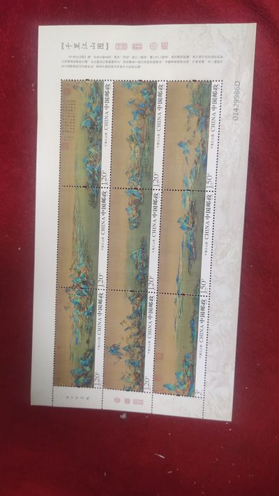 邮票场 - 千里江山图，面值13.2元