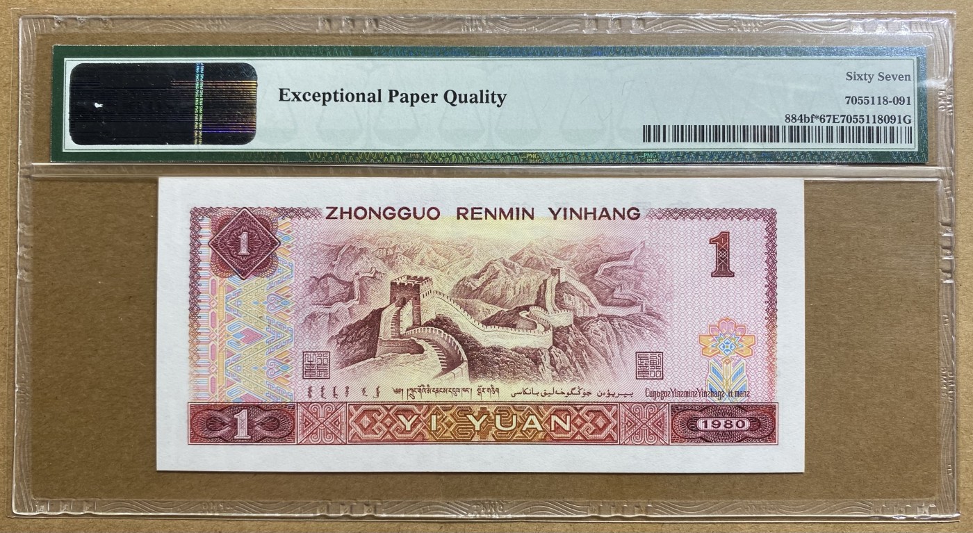 大黄蜂拍卖第81期 801金龙王补号JW29163091，67分