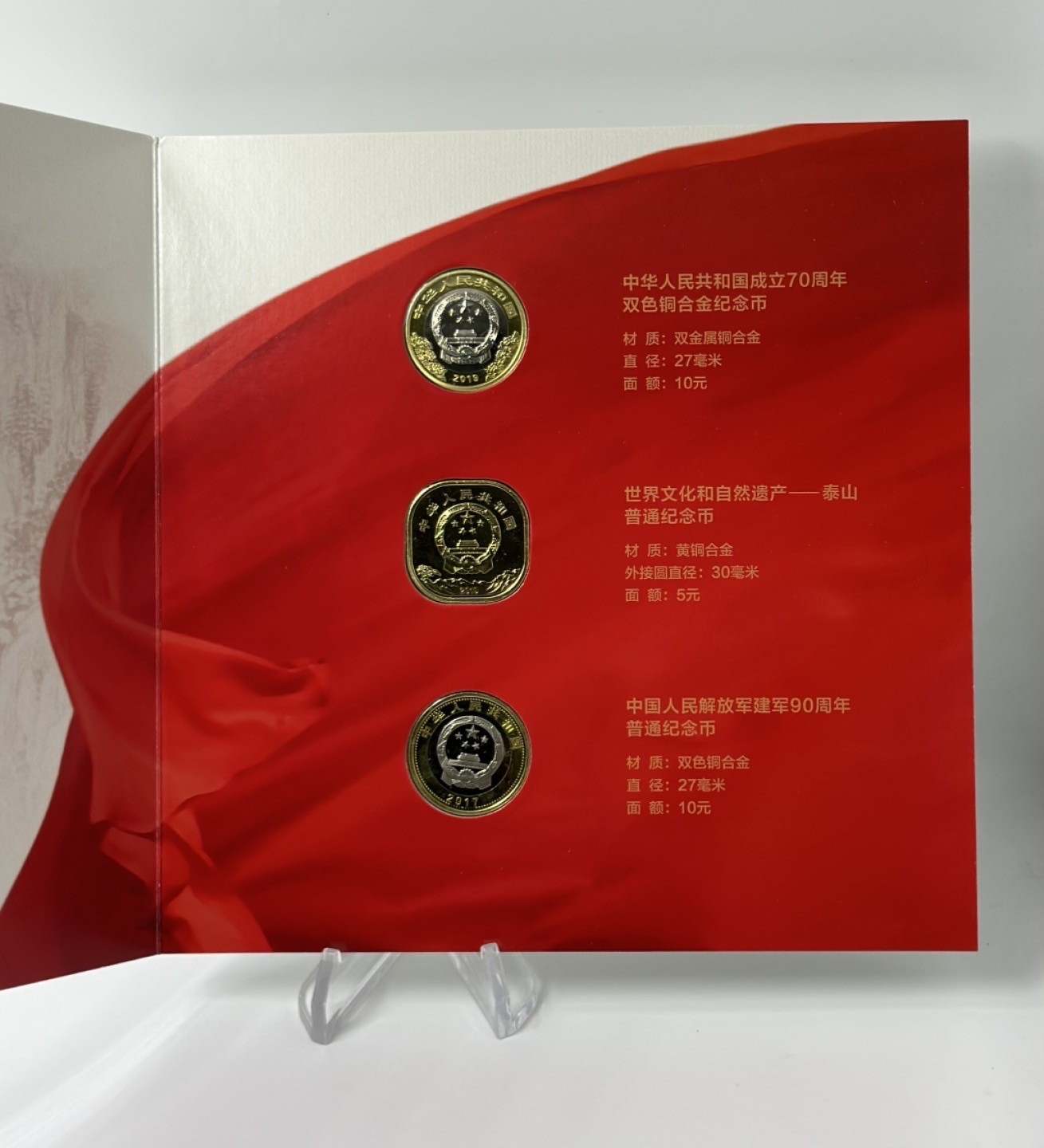 【金钰满堂钱币】拍卖第十五期 福利多多 大家多多捧场 康银阁发行“国泰家和”纪念币 整包5枚