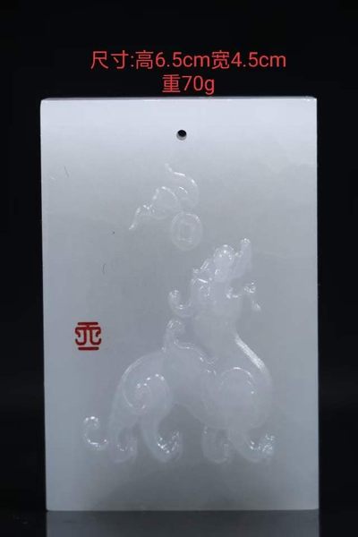 和田玉“招财貔貅” 尺寸：高6.5cm宽4.5cm重70g - 和田玉“招财貔貅” 尺寸：高6.5cm宽4.5cm重70g