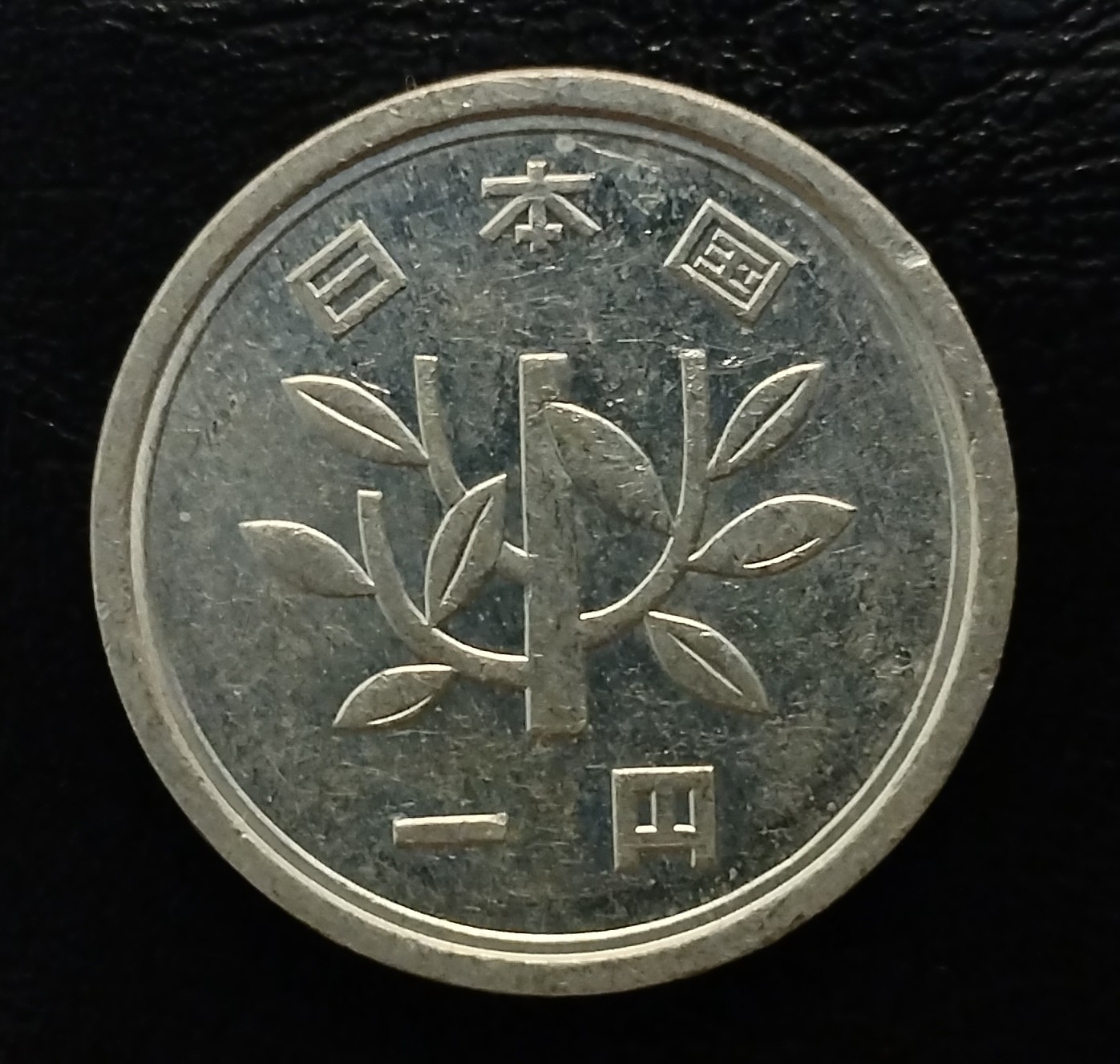 初雪钱币专场（第七期）可搞代拍服务 昭和六十三年日本一元