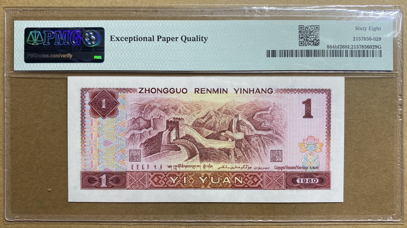 大黄蜂拍卖第81期 801中国龙FP66910235，68分