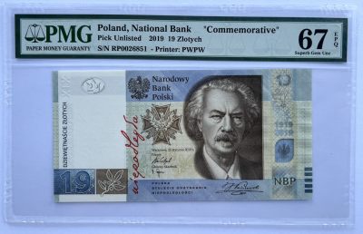 2023第37场（总第136期）：纪念钞、测试钞、评级币综合场 - 波兰2019版“印刷造纸工厂成立100周年”19兹罗提窗口纪念钞（PMG67）全程无47