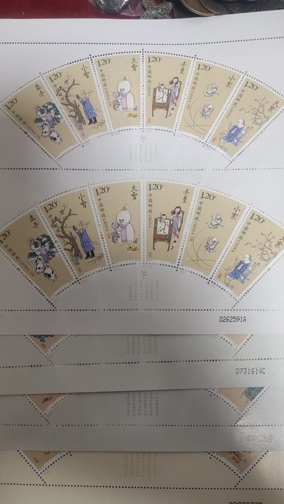 邮票场 - 24节气大全套，面值57.6元