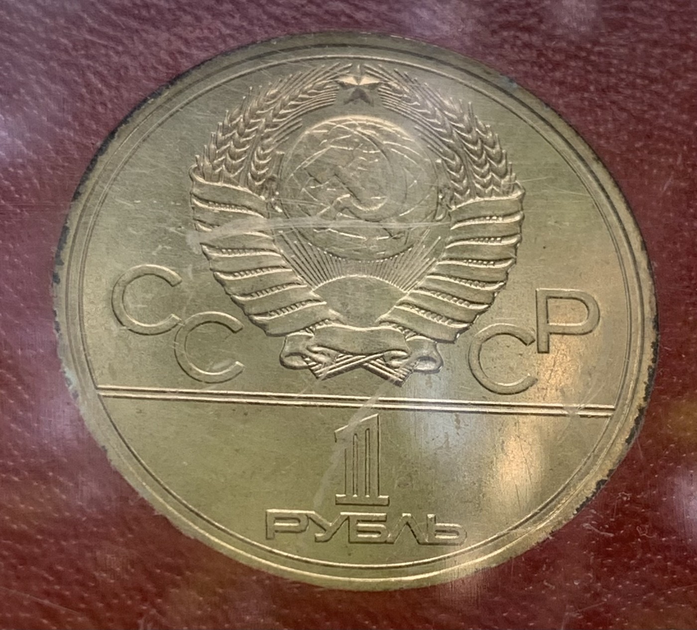 瓶子🏺第108期拍卖会   苏联1980年奥运会纪念币 原盒 带镍彩