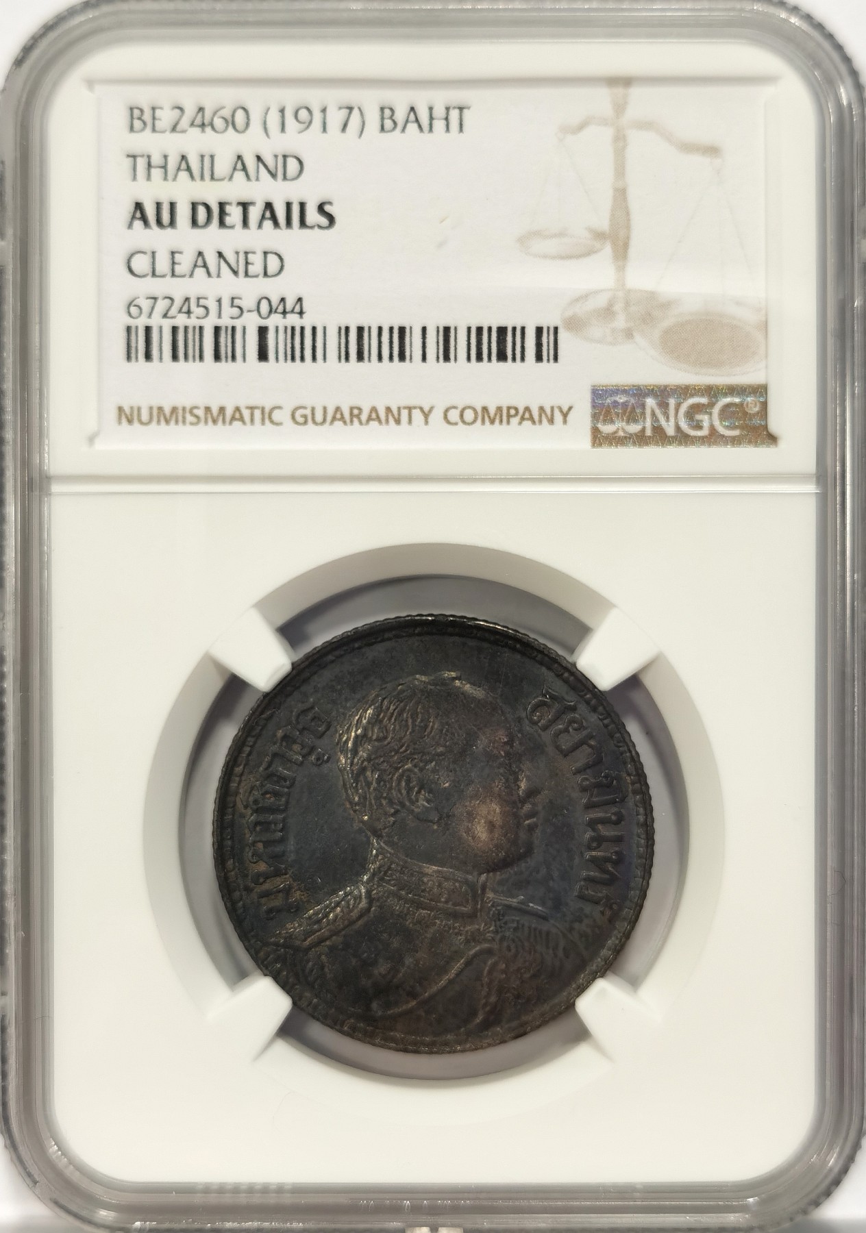 博洋堂世界钱币拍卖第042期周六场（全场包邮）本周五、周六二场连拍 NGC AU 泰国暹罗1917年拉玛六世1株银币，正面酱彩，背面漂亮环彩